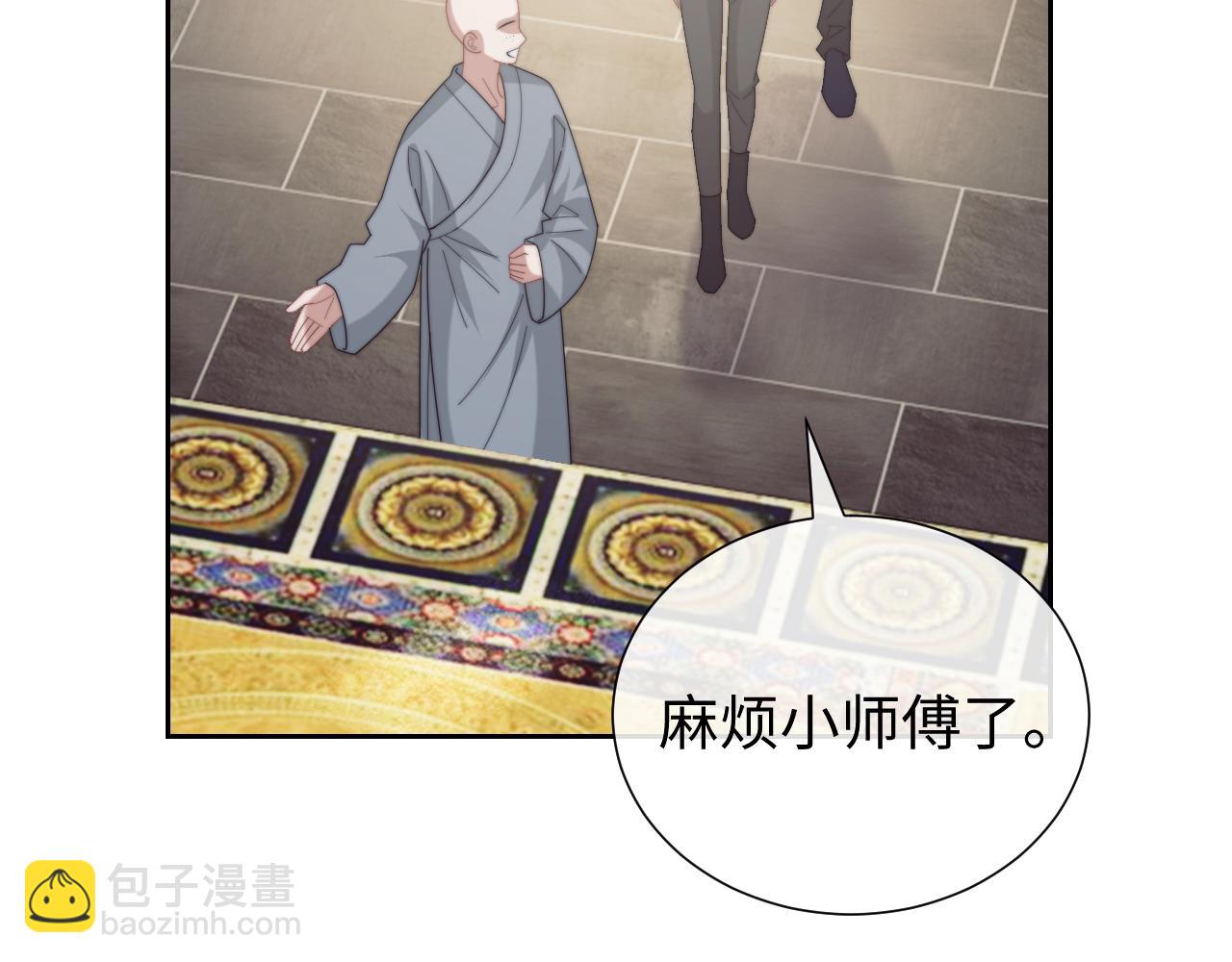 高門主母穿成豪門女配 - 第133話 千年之約(1/3) - 1