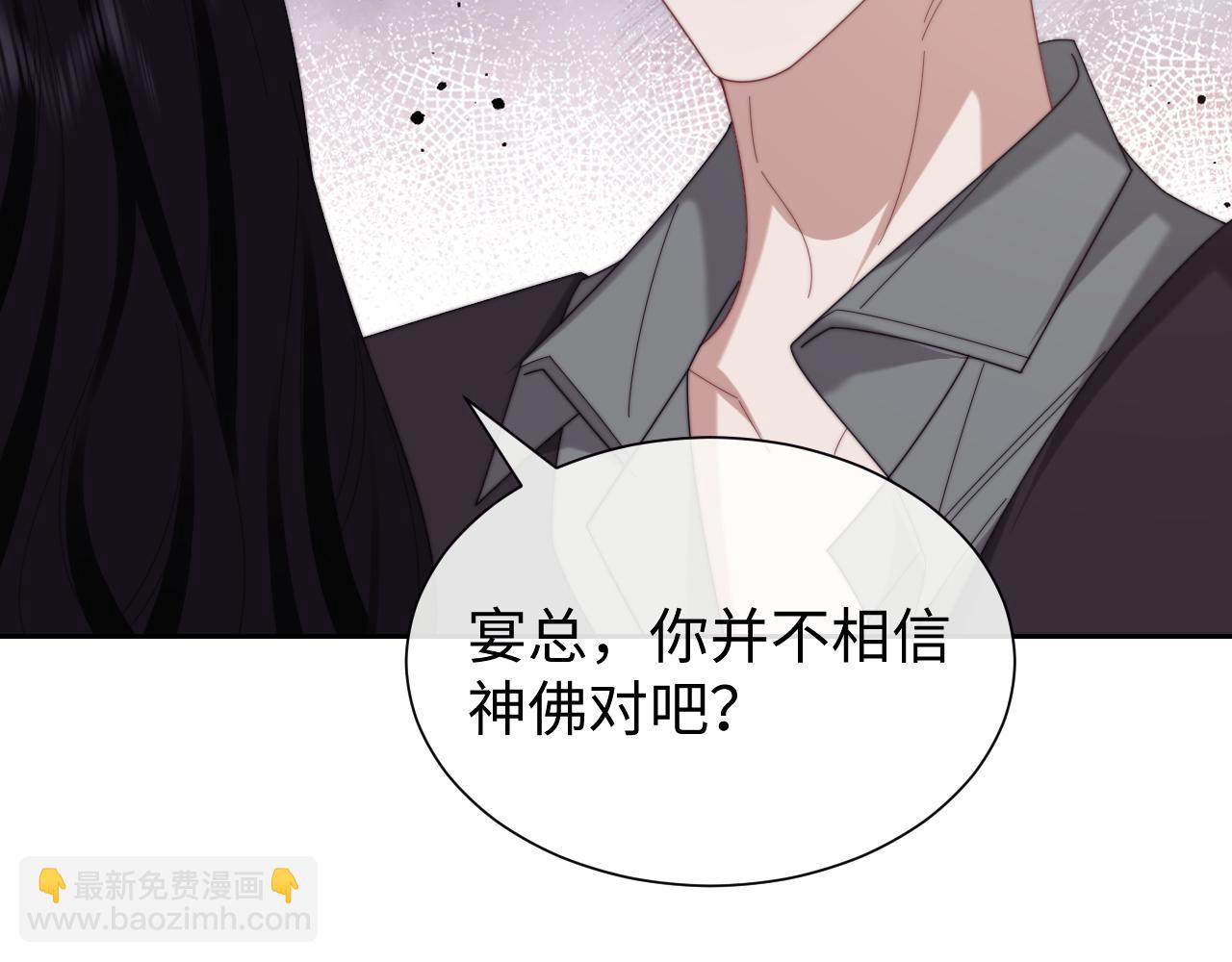 高門主母穿成豪門女配 - 第133話 千年之約(1/3) - 7