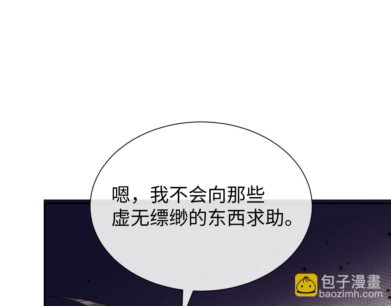高門主母穿成豪門女配 - 第133話 千年之約(1/3) - 8