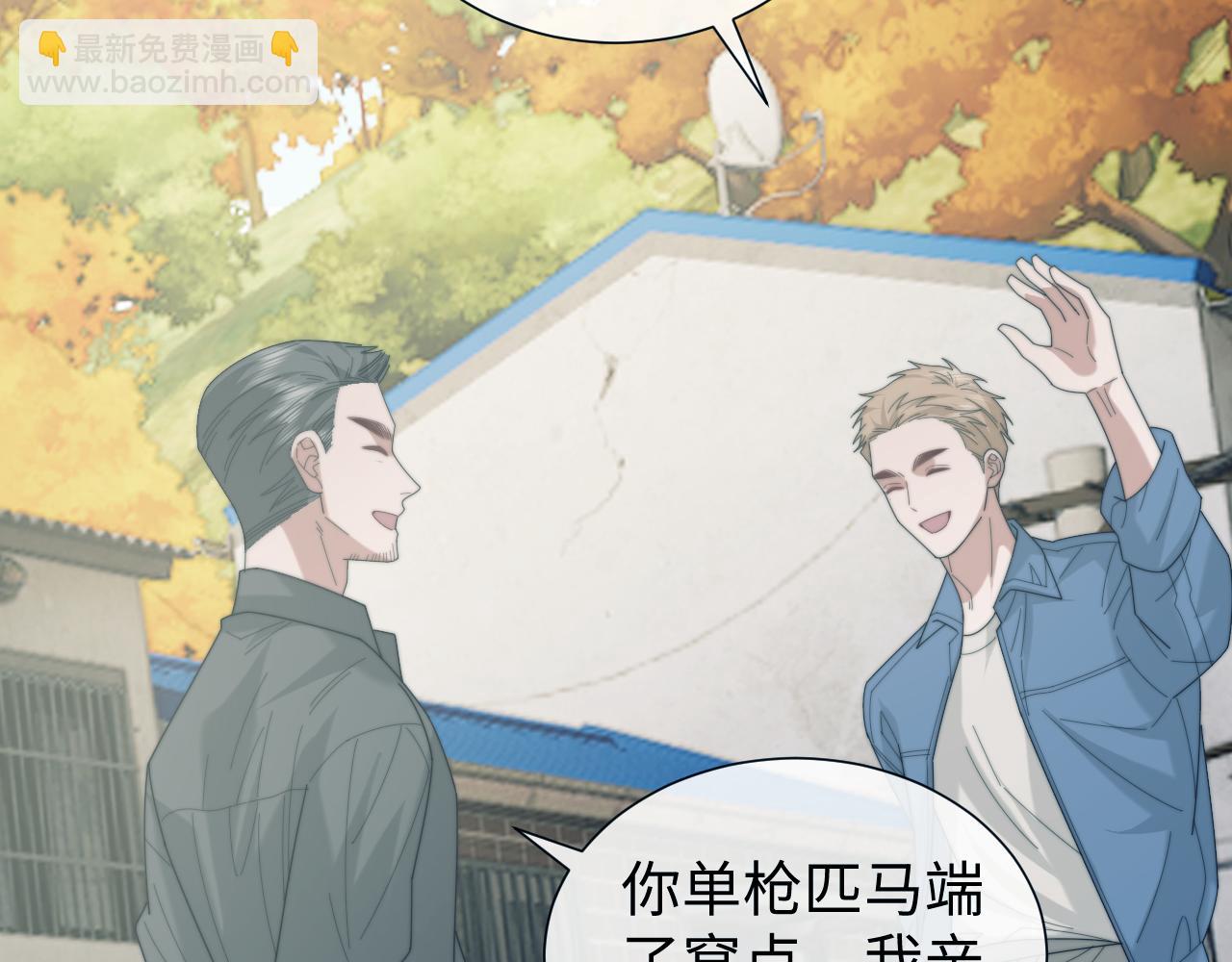高門主母穿成豪門女配 - 第133話 千年之約(1/3) - 5