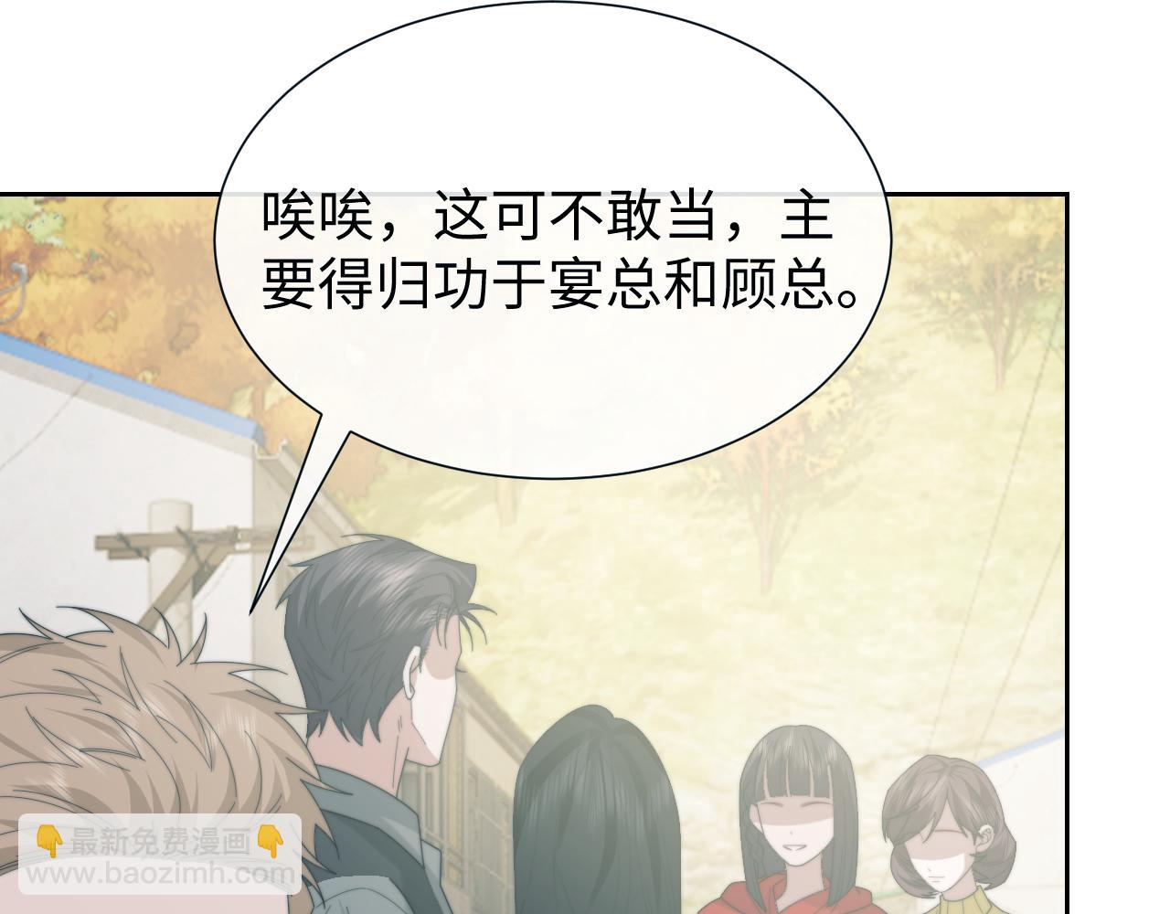 高門主母穿成豪門女配 - 第133話 千年之約(1/3) - 7