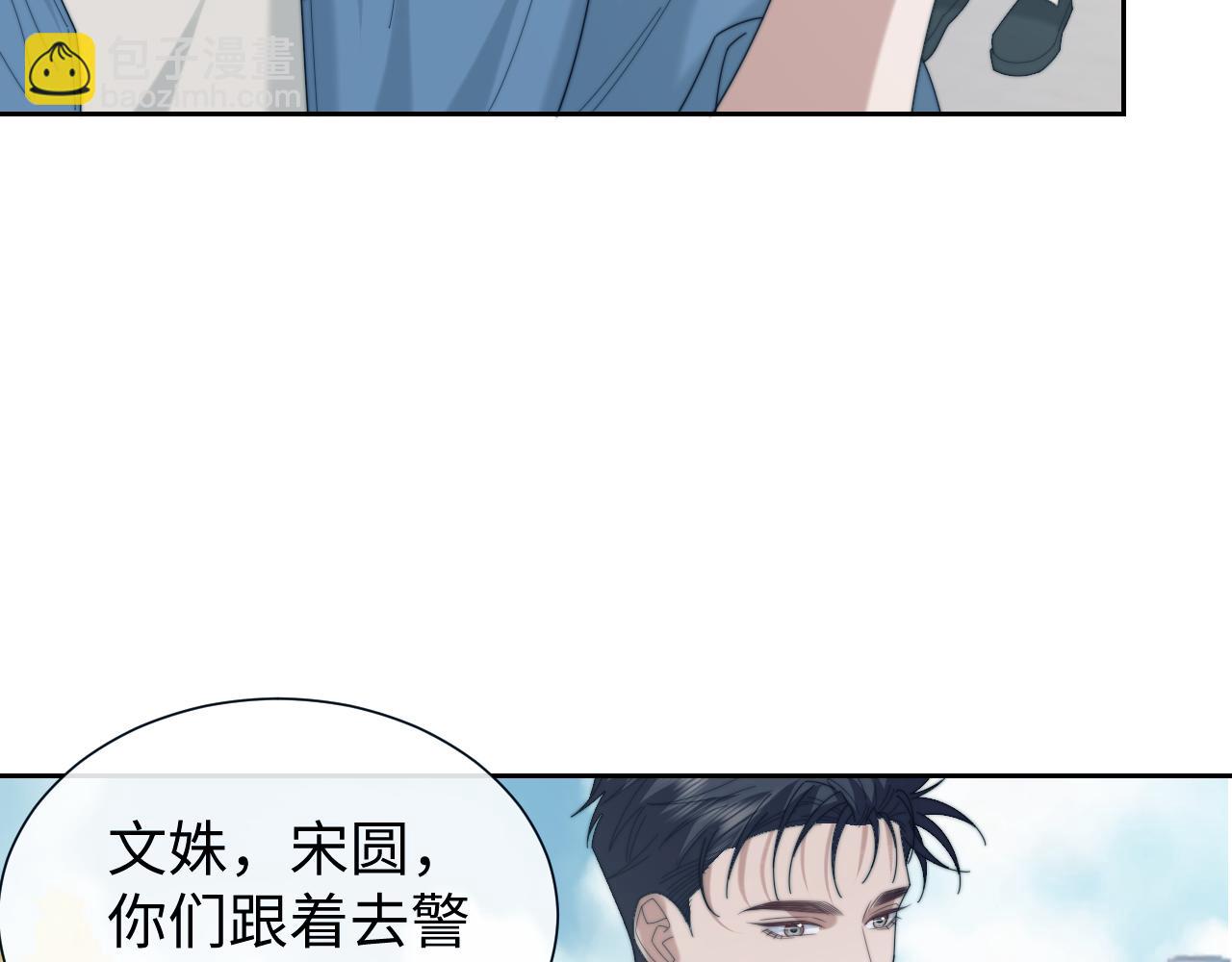 高門主母穿成豪門女配 - 第133話 千年之約(1/3) - 1