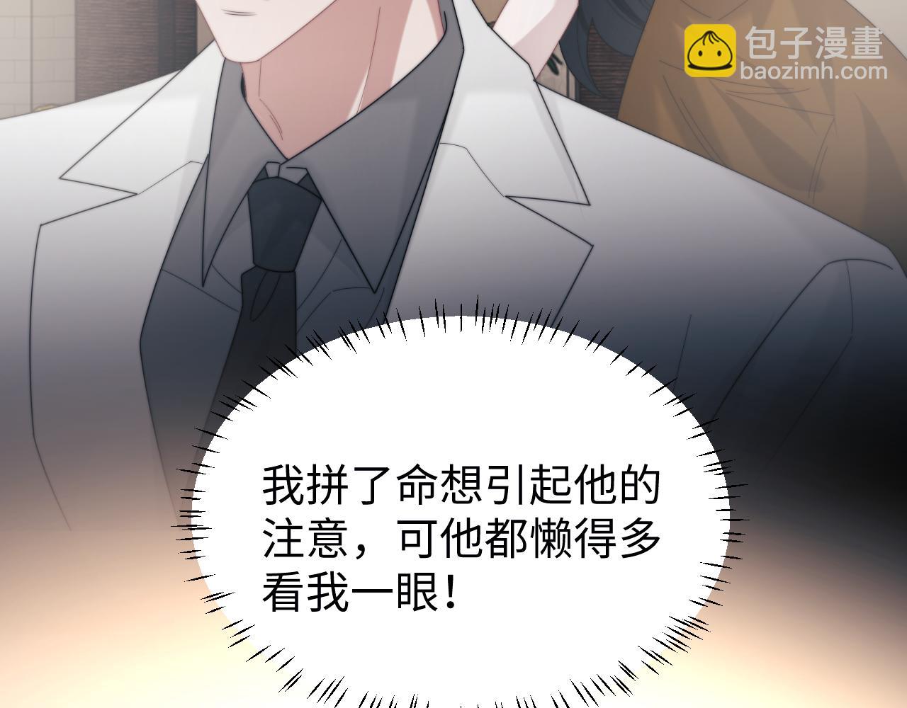 高門主母穿成豪門女配 - 第135話 大嫂不見了(1/3) - 4