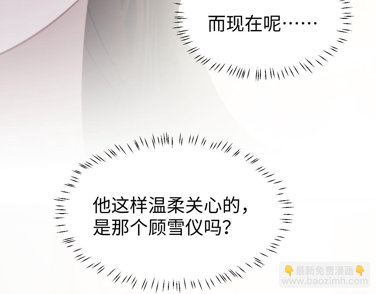 高門主母穿成豪門女配 - 第135話 大嫂不見了(1/3) - 7