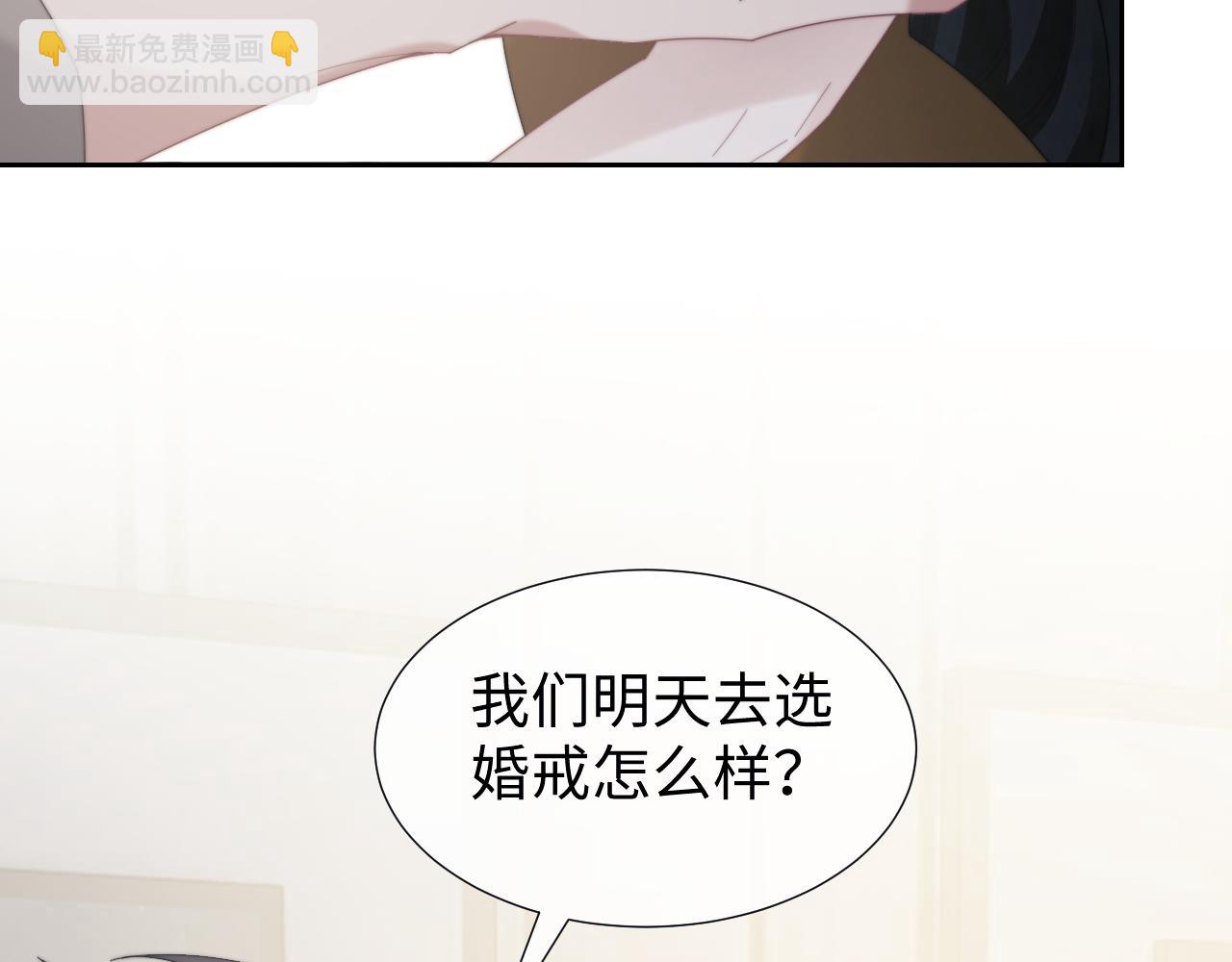 高門主母穿成豪門女配 - 第135話 大嫂不見了(1/3) - 1