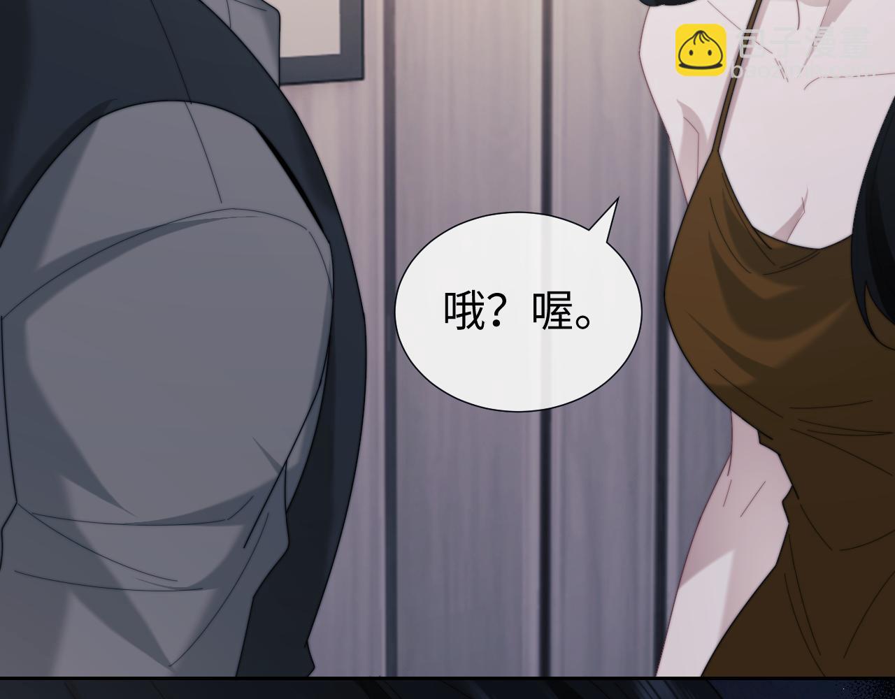 高門主母穿成豪門女配 - 第135話 大嫂不見了(1/3) - 3