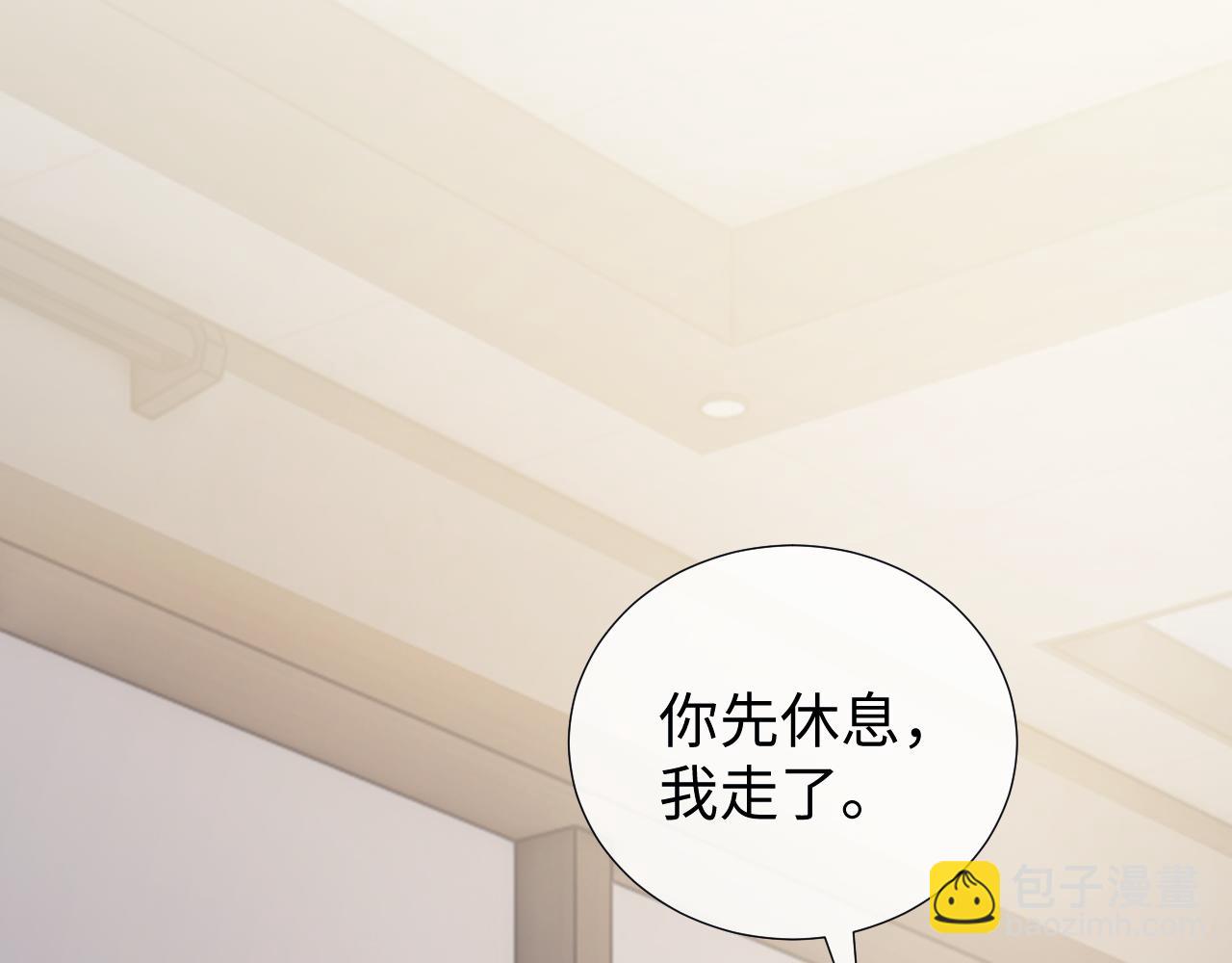 高門主母穿成豪門女配 - 第135話 大嫂不見了(1/3) - 8