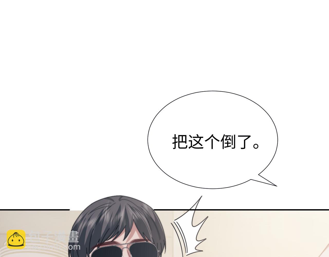 高門主母穿成豪門女配 - 第135話 大嫂不見了(1/3) - 6
