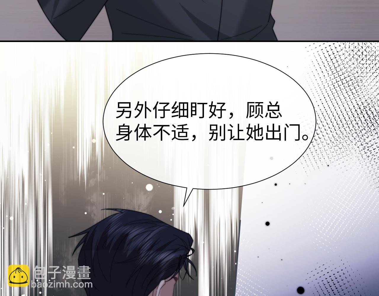 高門主母穿成豪門女配 - 第135話 大嫂不見了(1/3) - 8