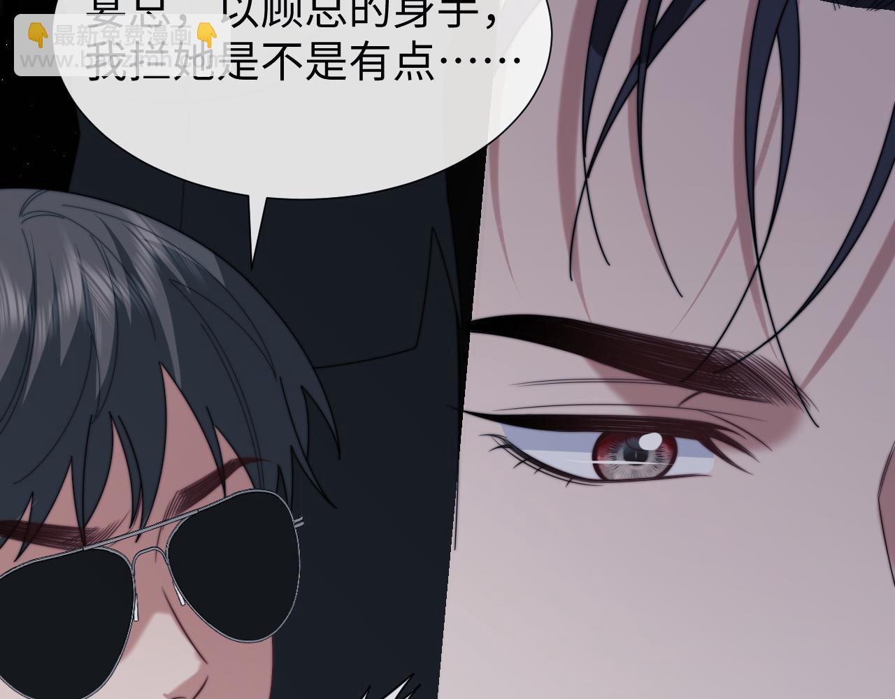高門主母穿成豪門女配 - 第135話 大嫂不見了(1/3) - 2