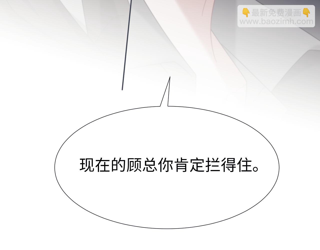 高門主母穿成豪門女配 - 第135話 大嫂不見了(1/3) - 4