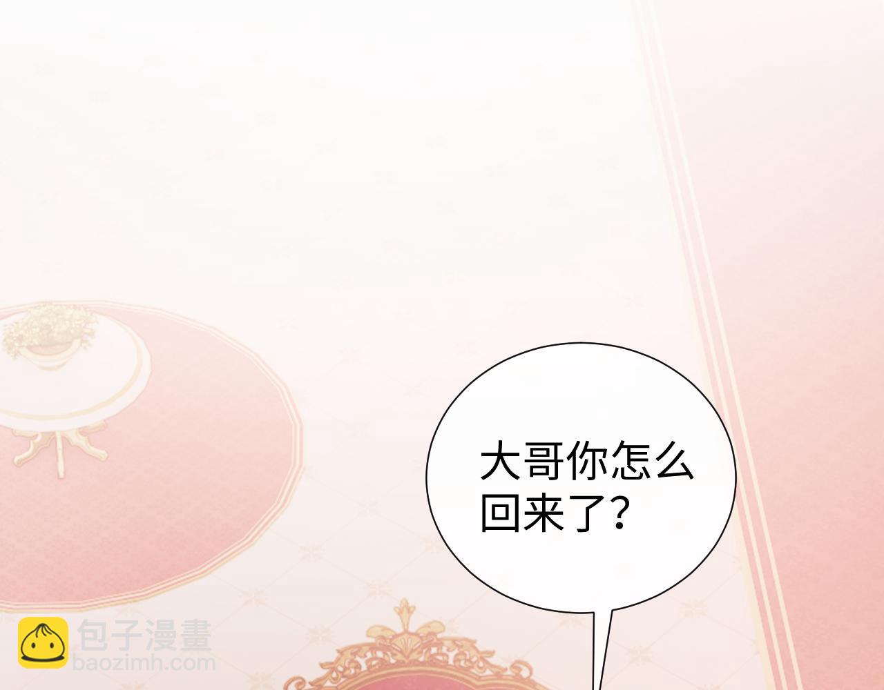 高門主母穿成豪門女配 - 第135話 大嫂不見了(1/3) - 6