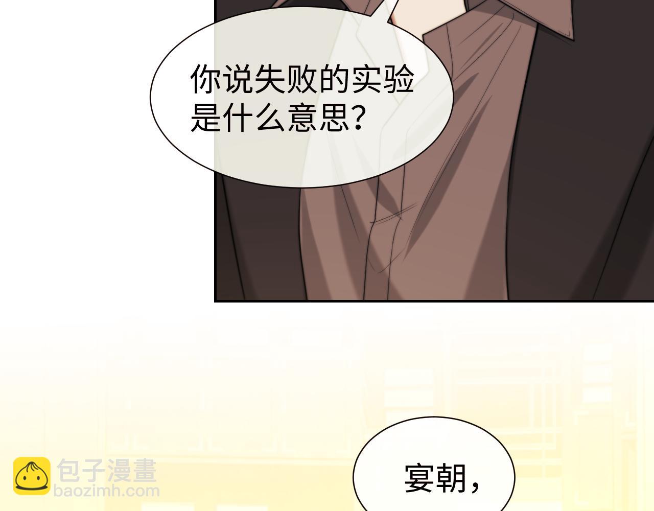 高門主母穿成豪門女配 - 第137話 與你相見(1/3) - 3