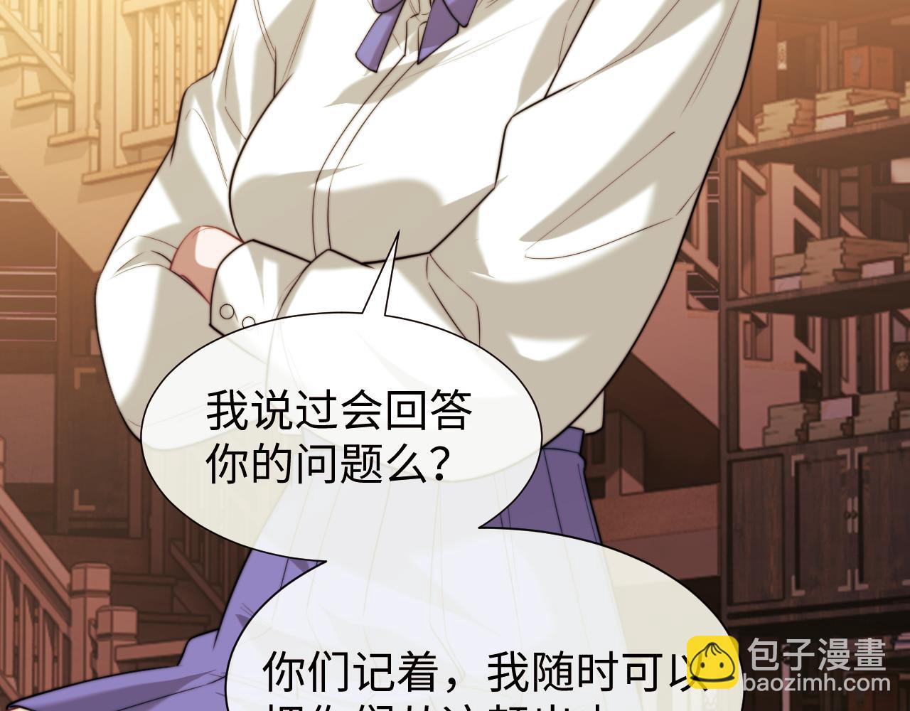 高門主母穿成豪門女配 - 第137話 與你相見(1/3) - 5
