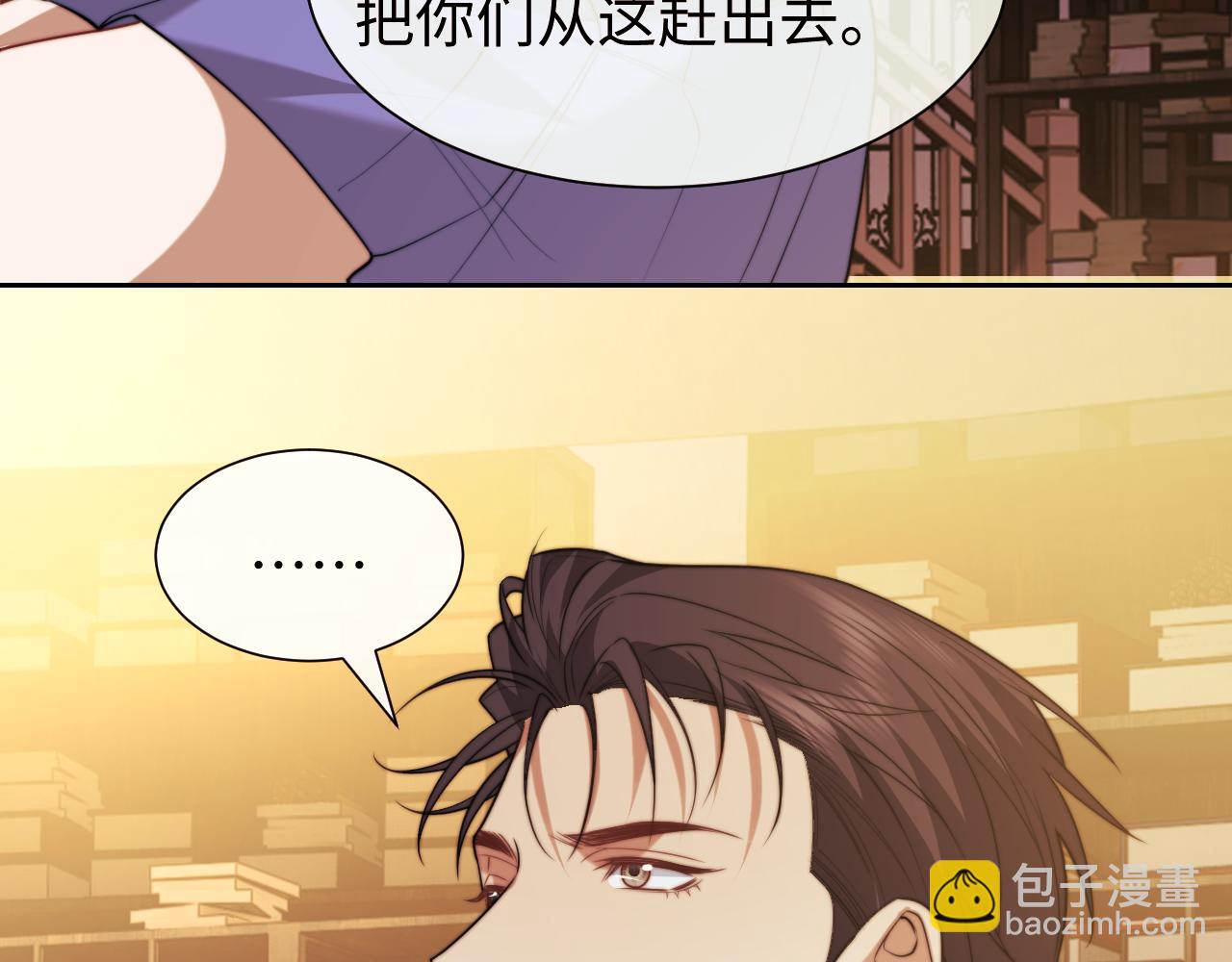 高門主母穿成豪門女配 - 第137話 與你相見(1/3) - 6