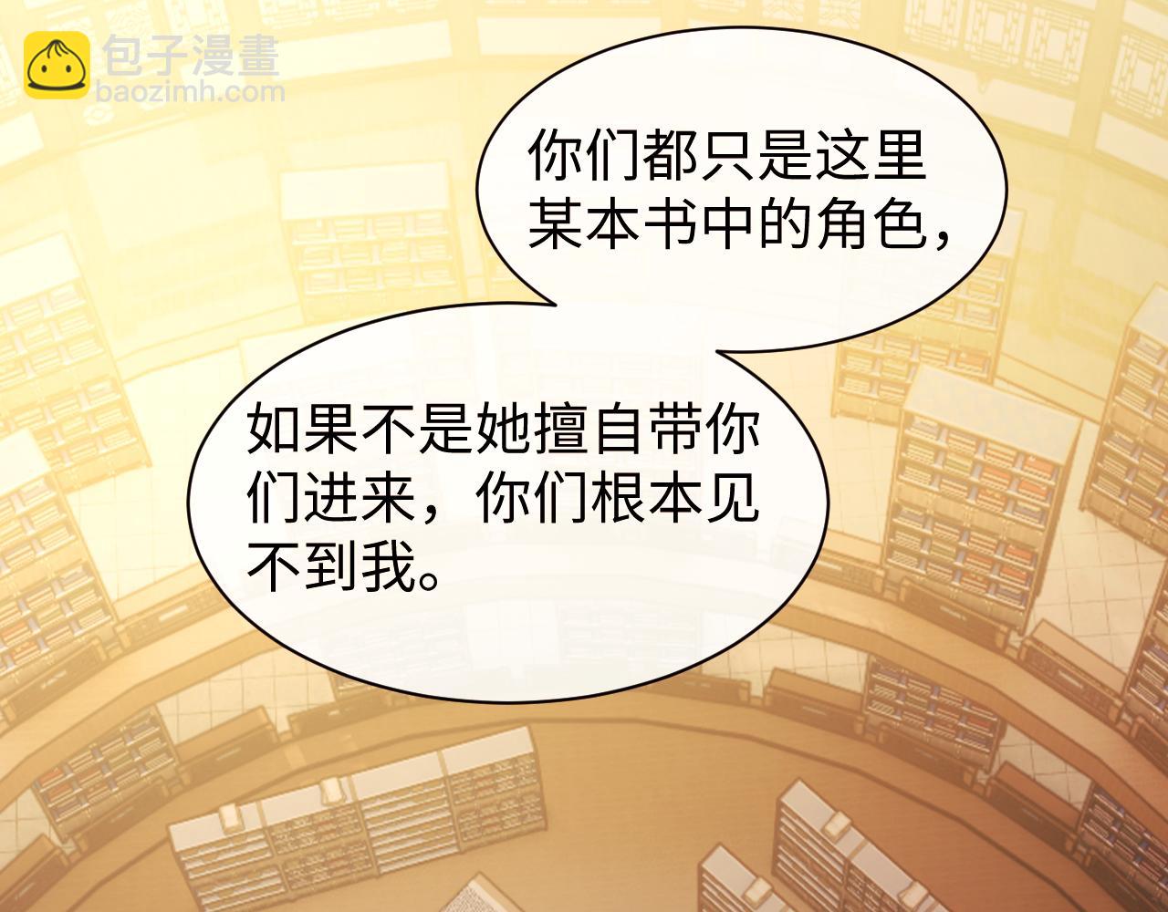 高門主母穿成豪門女配 - 第137話 與你相見(1/3) - 8