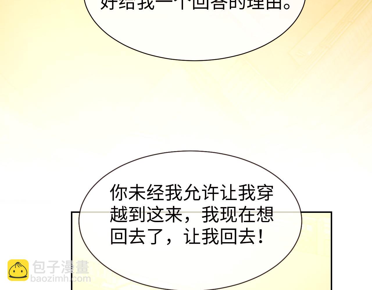 高門主母穿成豪門女配 - 第137話 與你相見(1/3) - 2