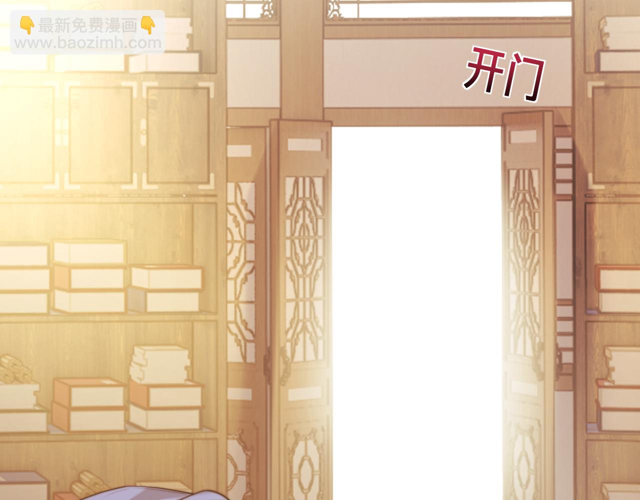 高門主母穿成豪門女配 - 第137話 與你相見(1/3) - 5