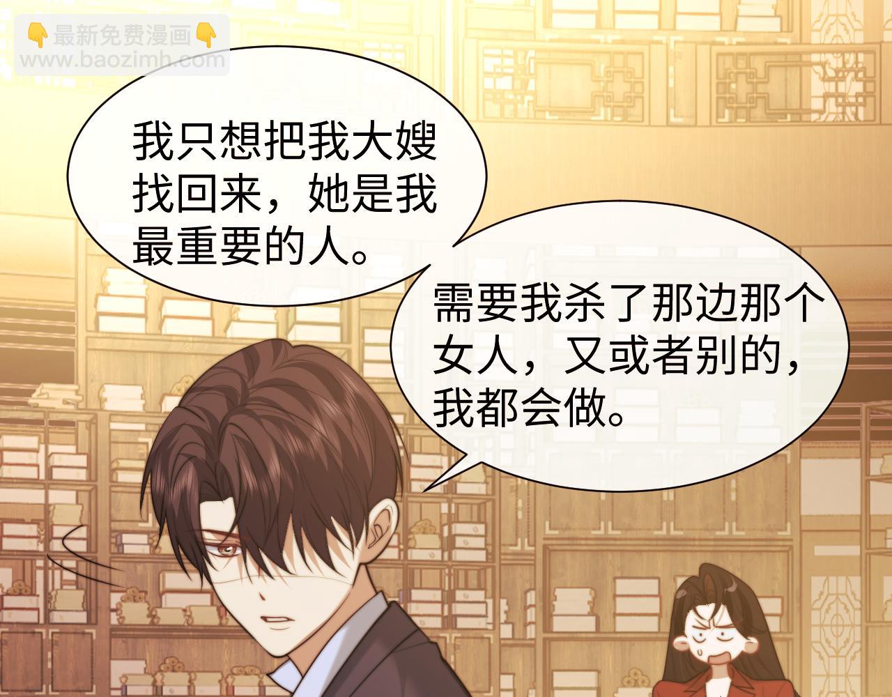高門主母穿成豪門女配 - 第137話 與你相見(1/3) - 8