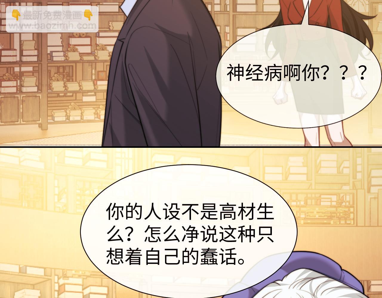 高門主母穿成豪門女配 - 第137話 與你相見(1/3) - 1