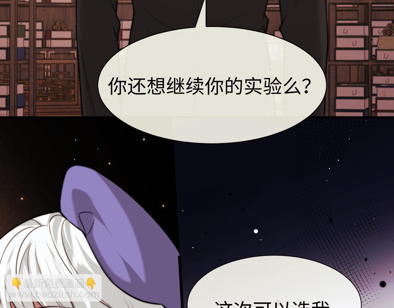 高門主母穿成豪門女配 - 第137話 與你相見(1/3) - 5