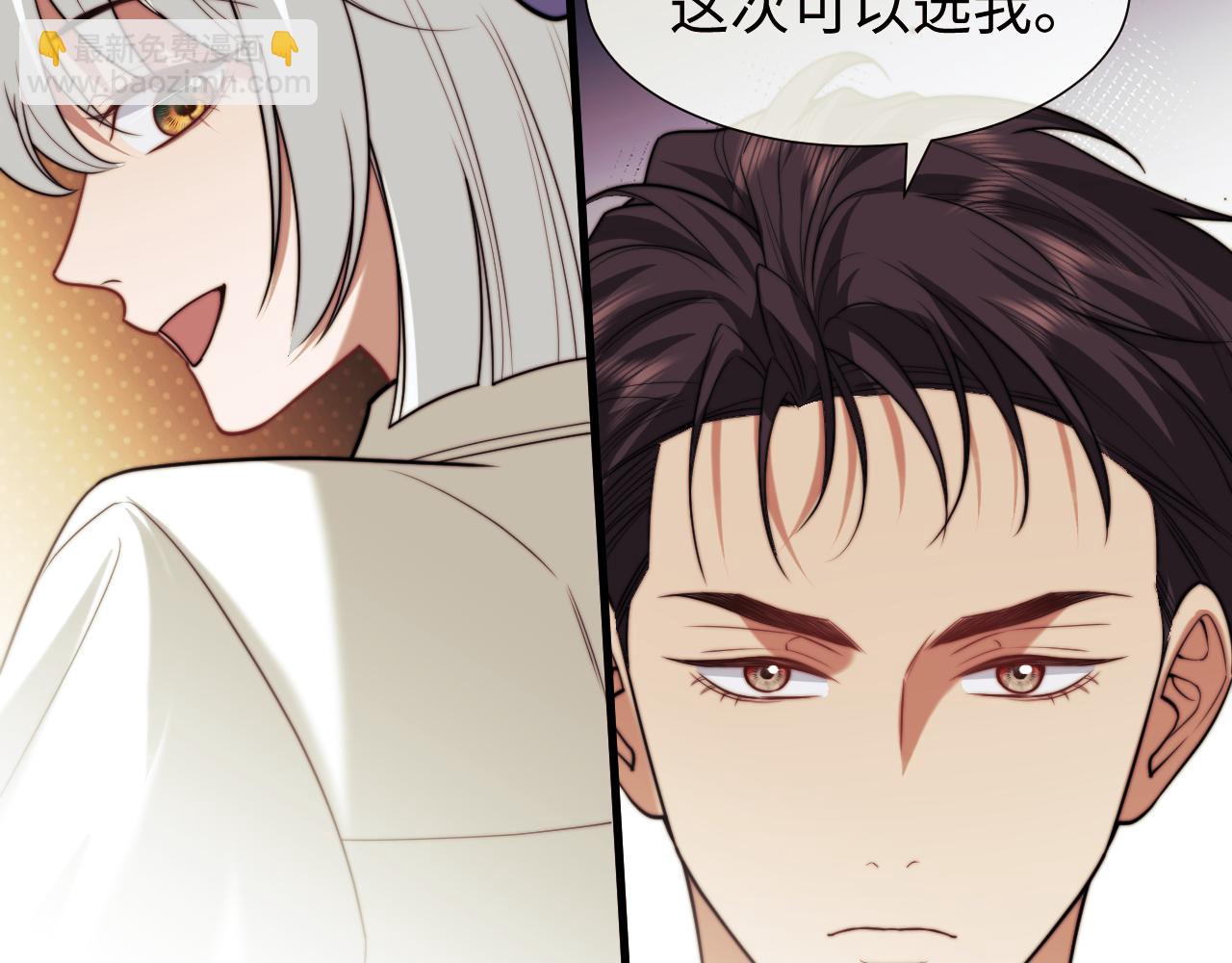 高門主母穿成豪門女配 - 第137話 與你相見(1/3) - 6