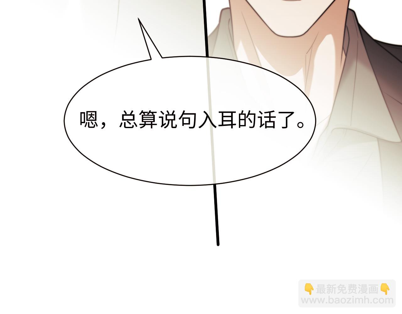 高門主母穿成豪門女配 - 第137話 與你相見(1/3) - 7