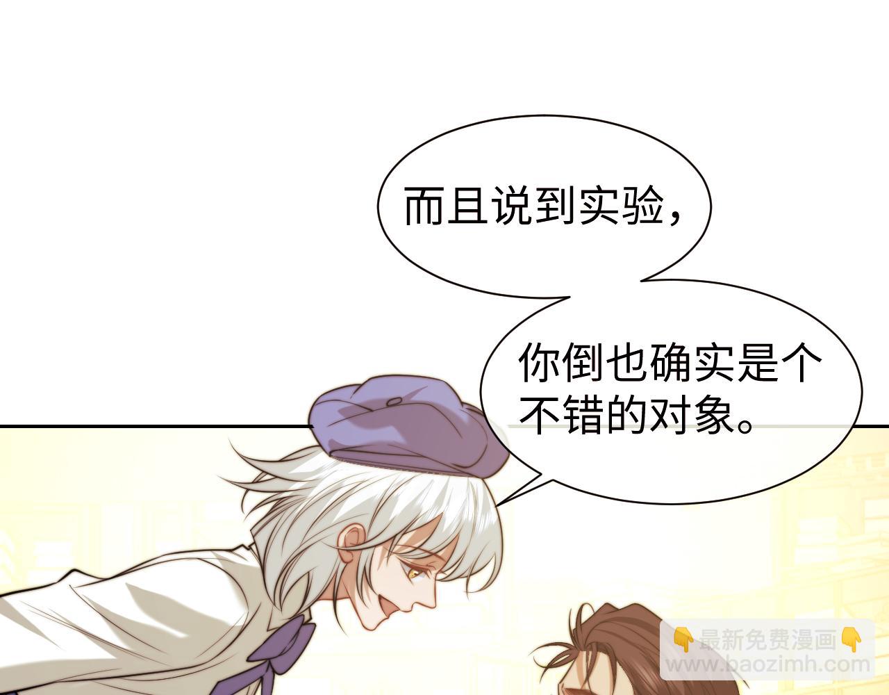 高門主母穿成豪門女配 - 第137話 與你相見(1/3) - 8