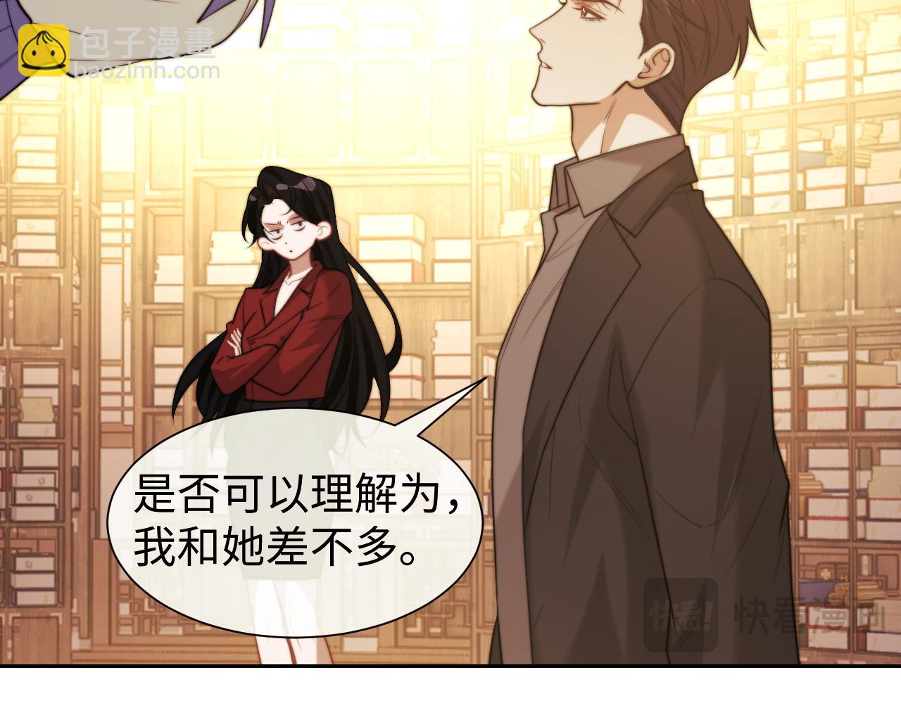 高門主母穿成豪門女配 - 第137話 與你相見(1/3) - 1