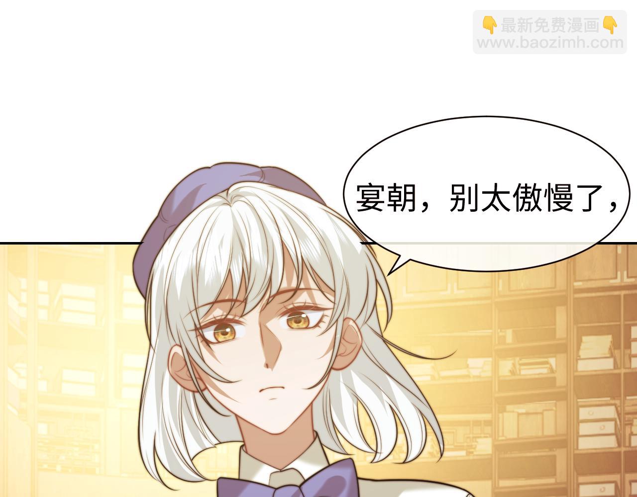 高門主母穿成豪門女配 - 第137話 與你相見(1/3) - 2