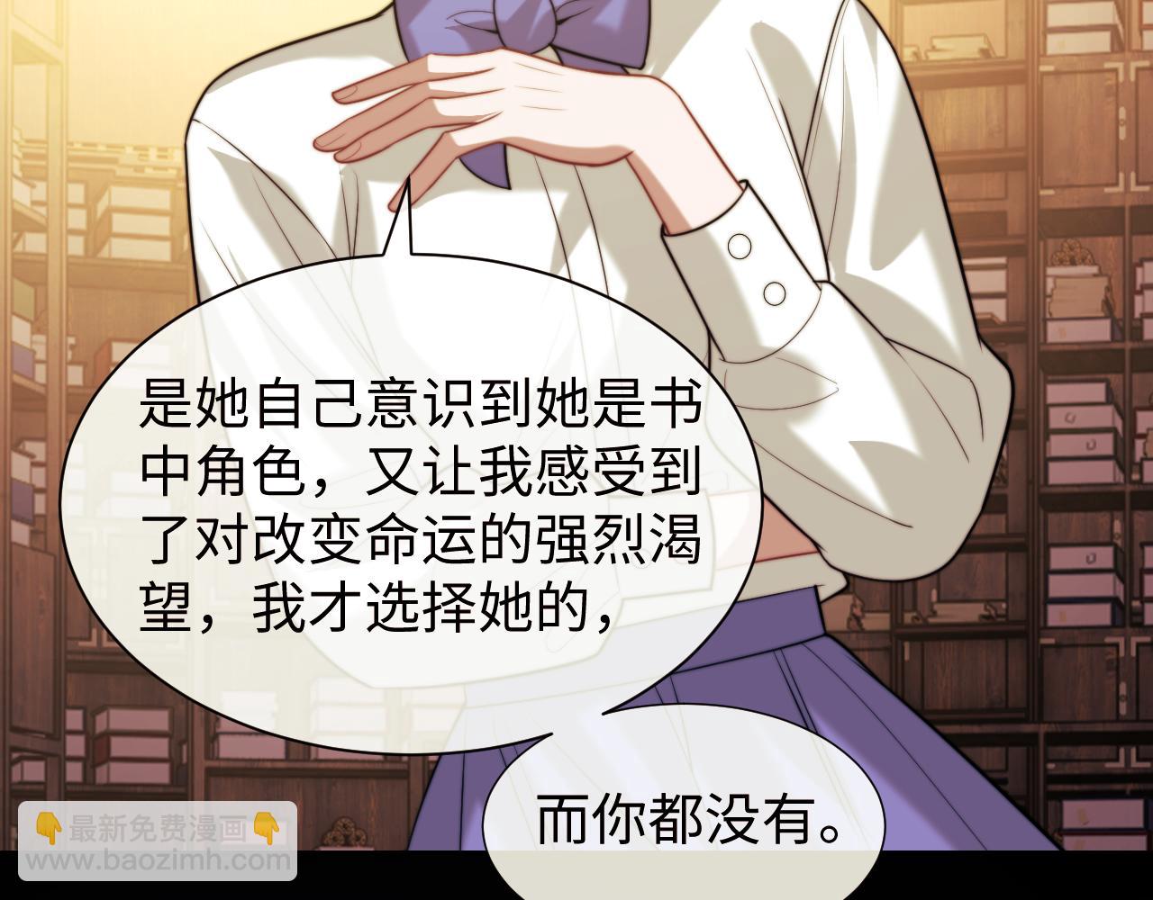 高門主母穿成豪門女配 - 第137話 與你相見(1/3) - 3