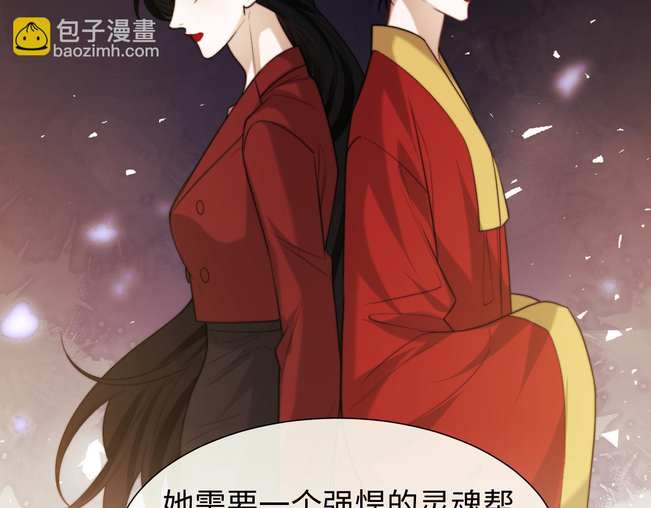 高門主母穿成豪門女配 - 第137話 與你相見(1/3) - 5