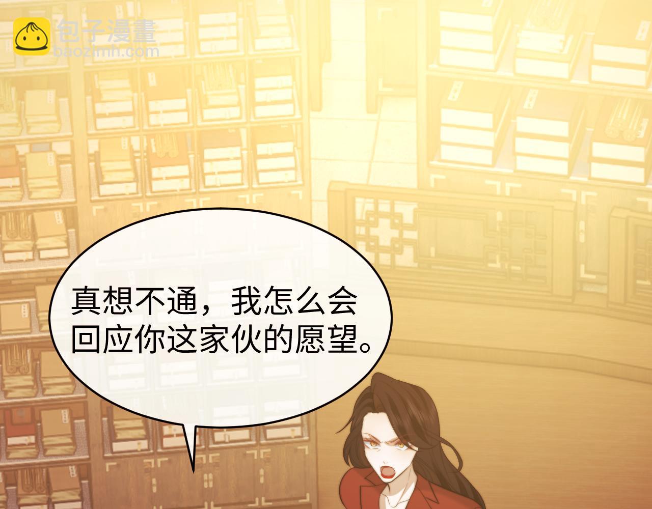 高門主母穿成豪門女配 - 第137話 與你相見(1/3) - 4