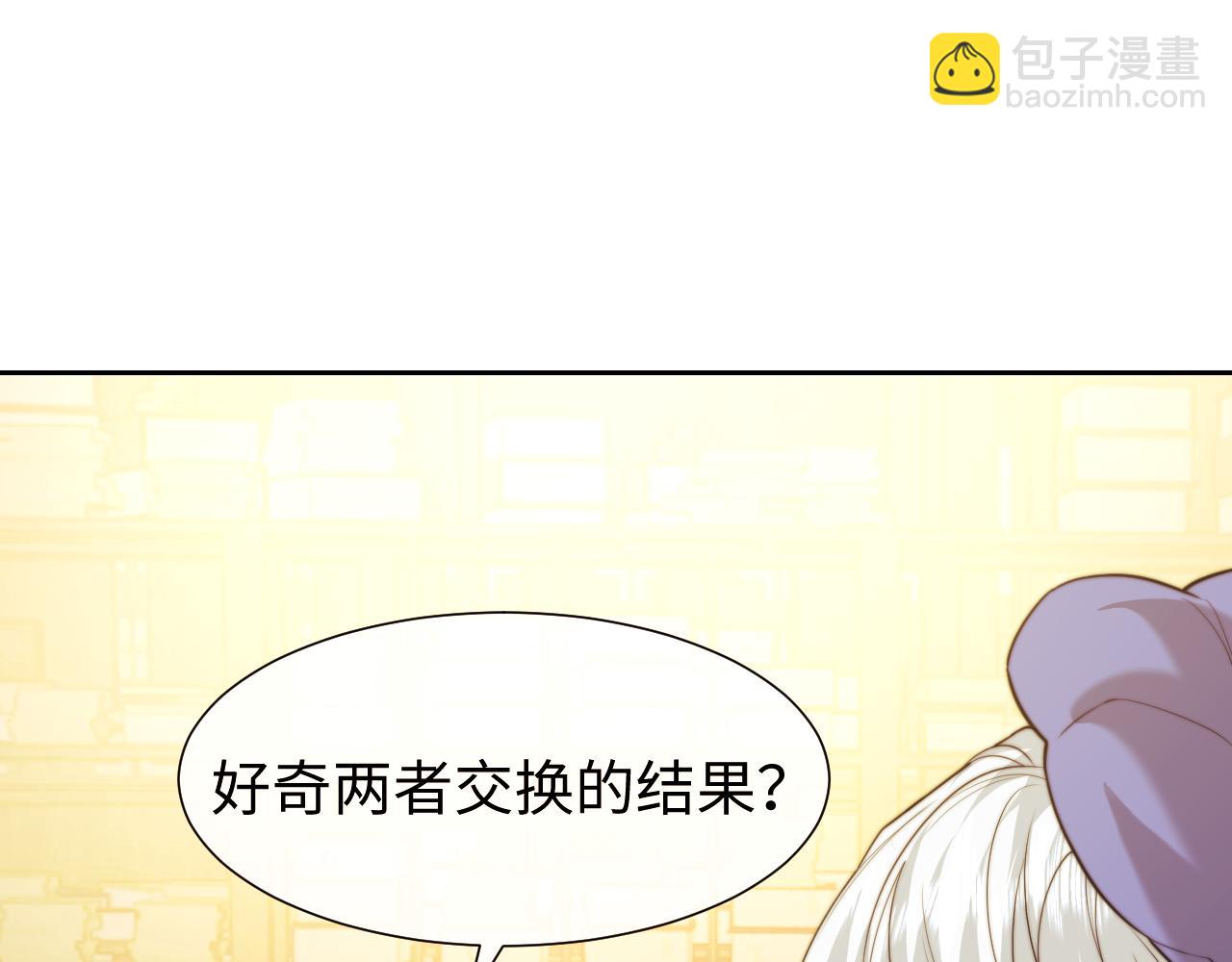 高門主母穿成豪門女配 - 第137話 與你相見(1/3) - 1