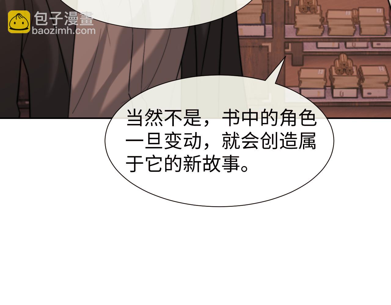 高門主母穿成豪門女配 - 第137話 與你相見(1/3) - 3
