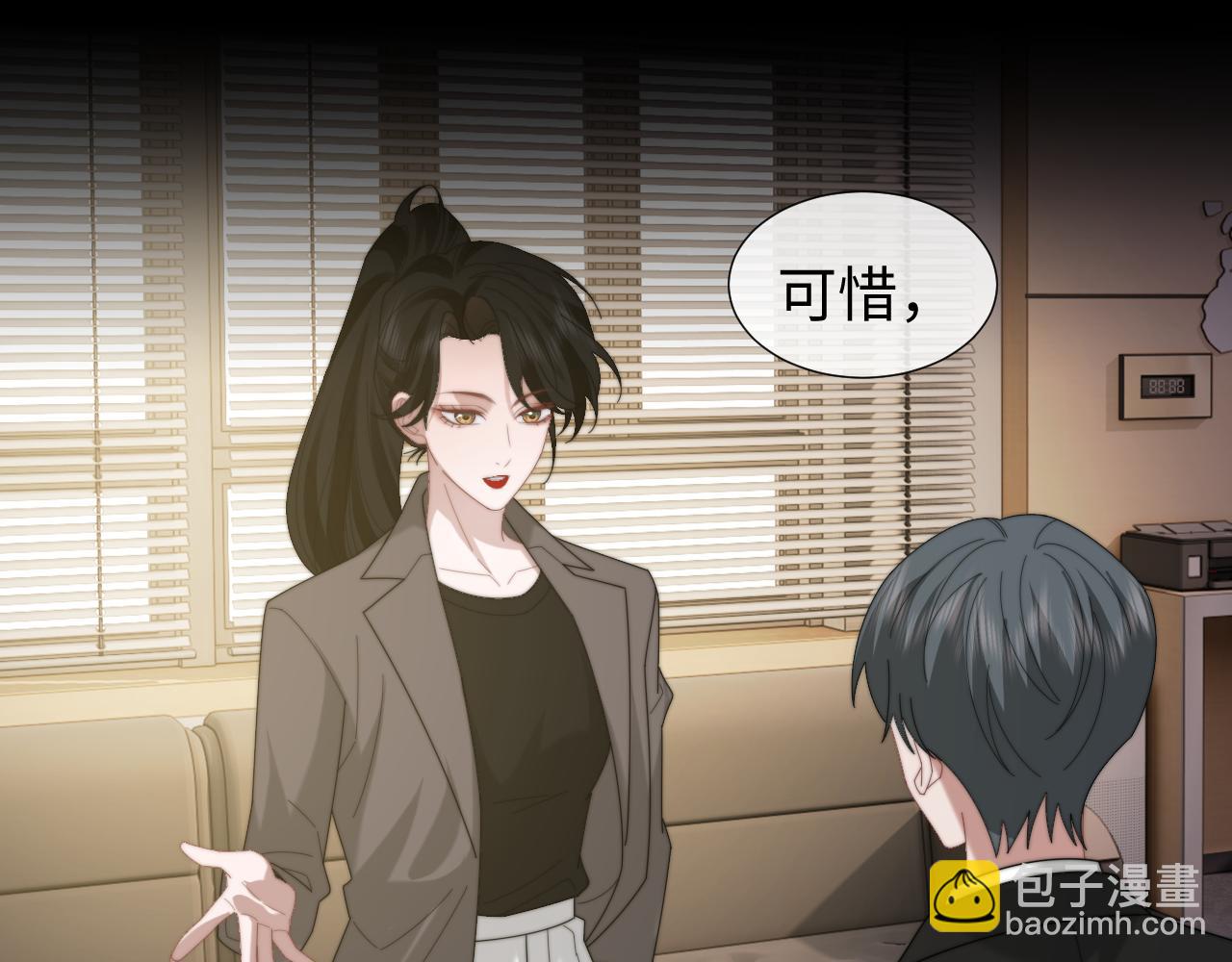 高門主母穿成豪門女配 - 第137話 與你相見(1/3) - 4