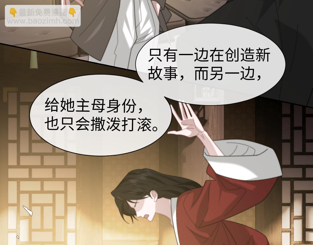 高門主母穿成豪門女配 - 第137話 與你相見(1/3) - 5