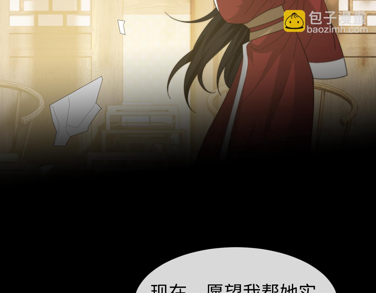 高門主母穿成豪門女配 - 第137話 與你相見(1/3) - 6