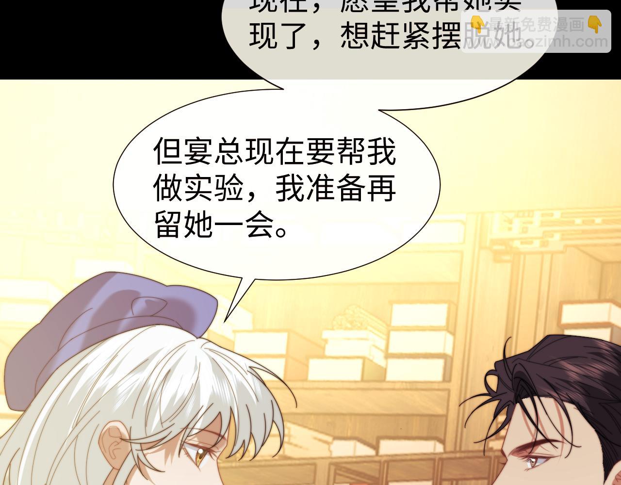 高門主母穿成豪門女配 - 第137話 與你相見(1/3) - 7
