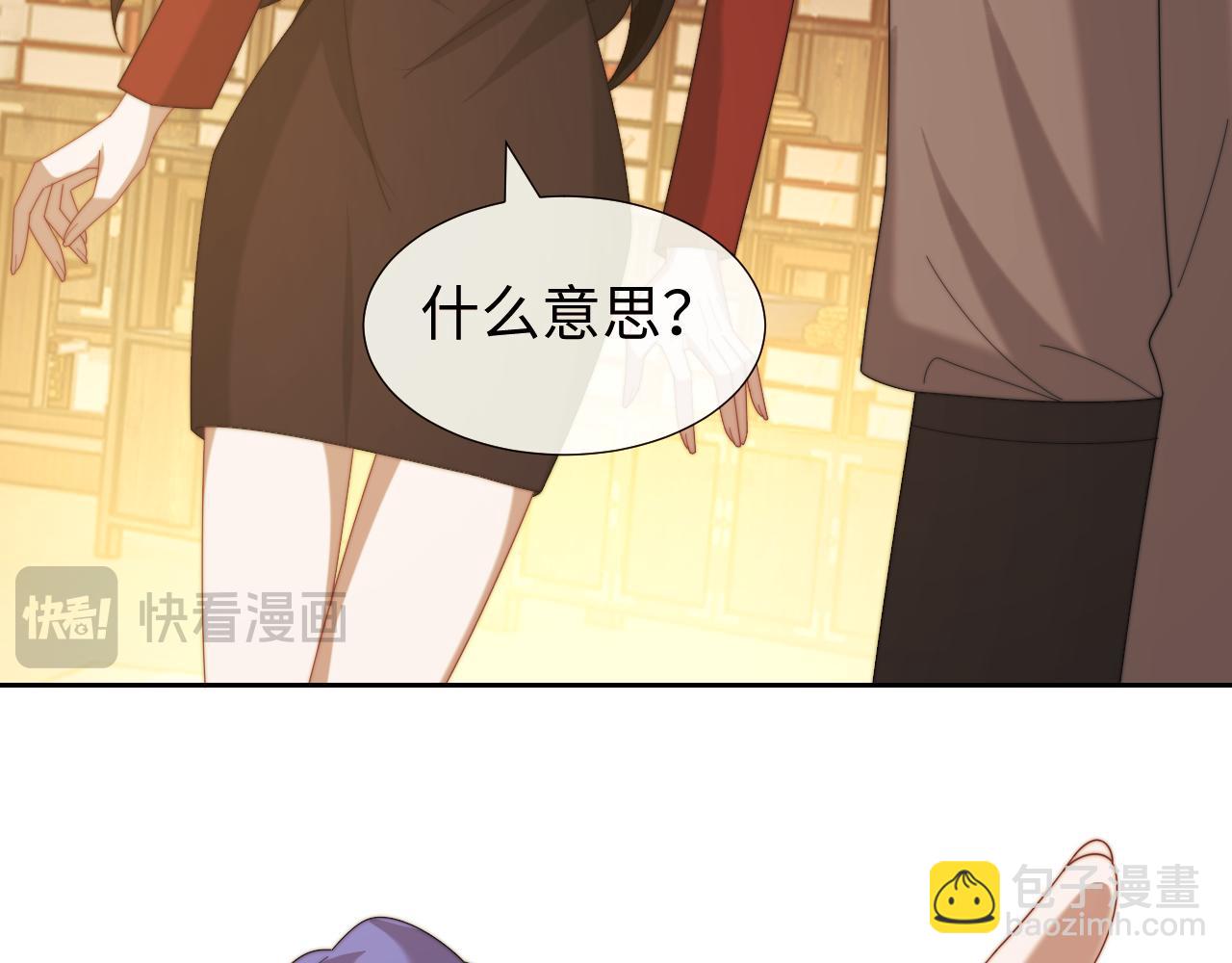 高門主母穿成豪門女配 - 第137話 與你相見(1/3) - 1