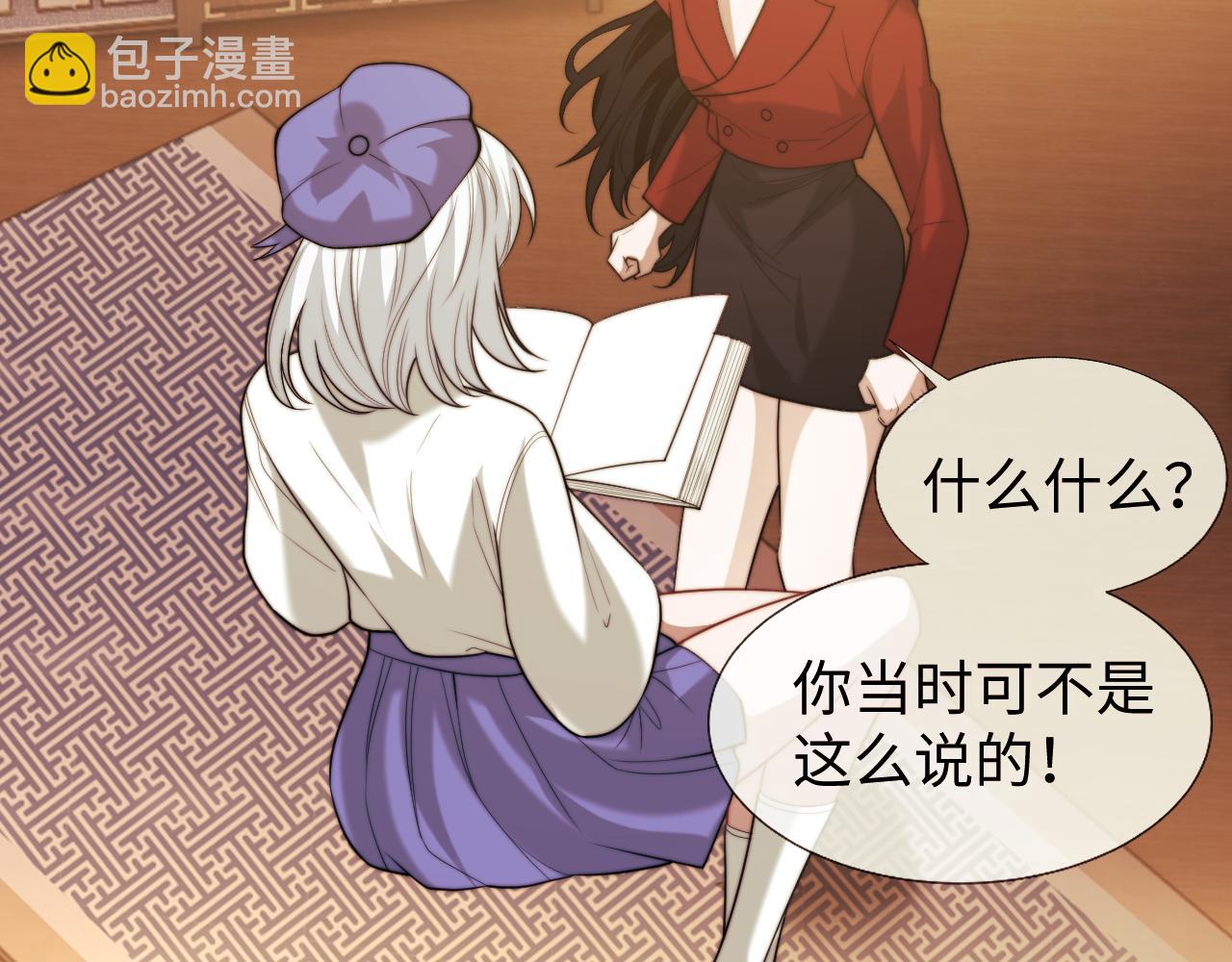 高門主母穿成豪門女配 - 第137話 與你相見(1/3) - 5