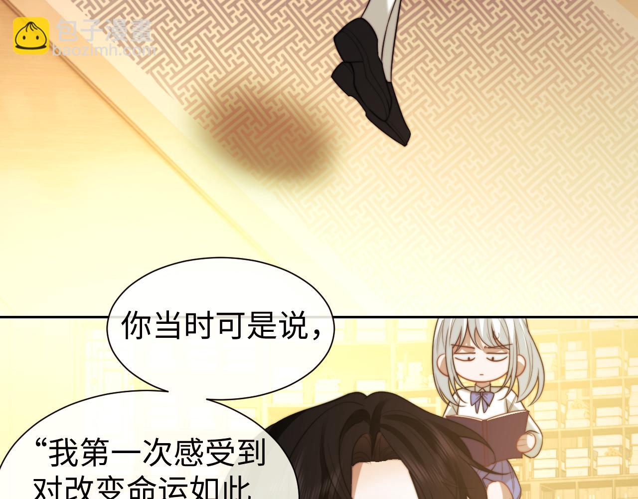 高門主母穿成豪門女配 - 第137話 與你相見(1/3) - 6