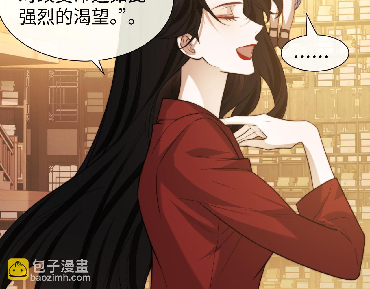 高門主母穿成豪門女配 - 第137話 與你相見(1/3) - 7