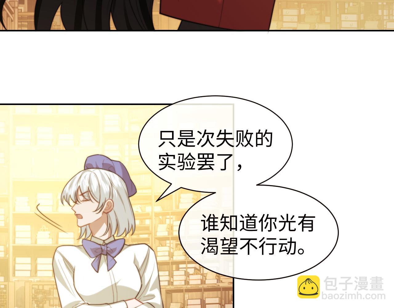 高門主母穿成豪門女配 - 第137話 與你相見(1/3) - 8