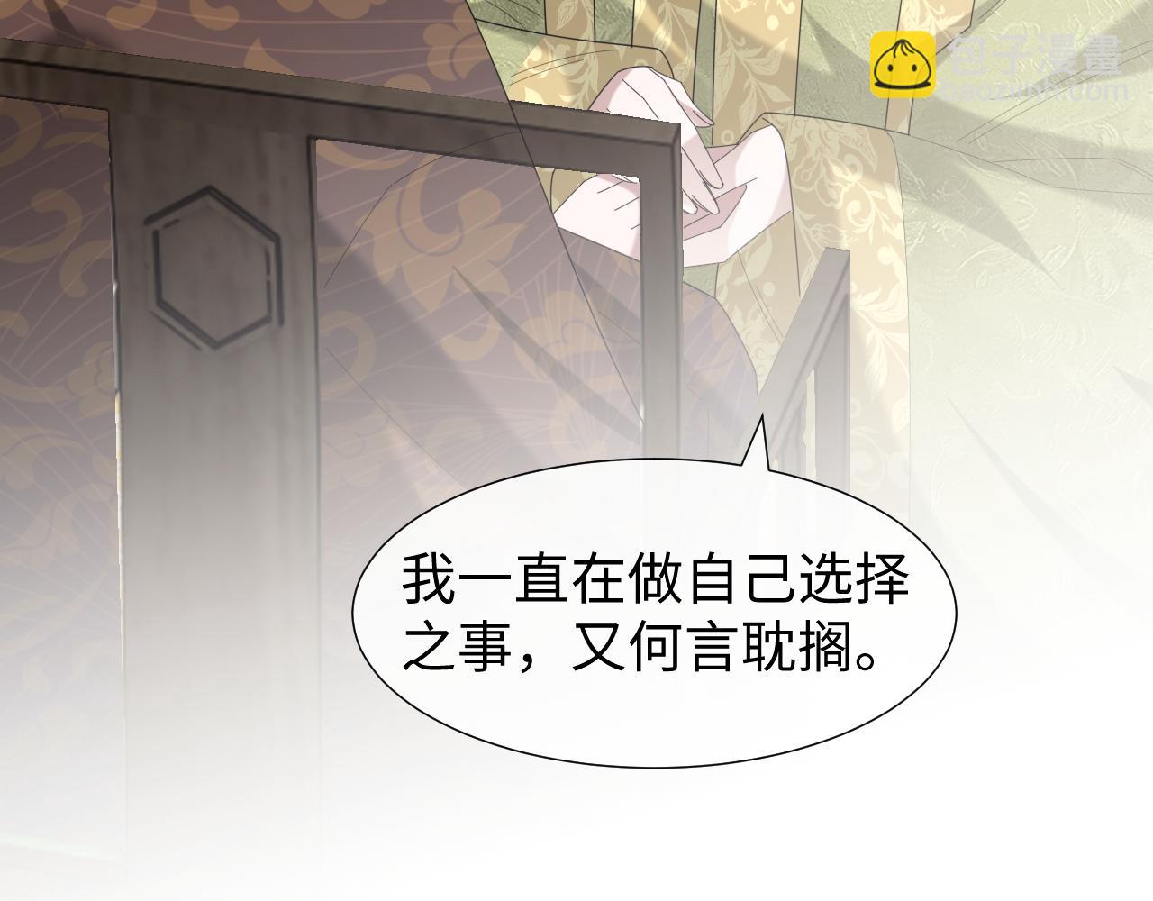高門主母穿成豪門女配 - 第139話 捨我其誰(1/3) - 4