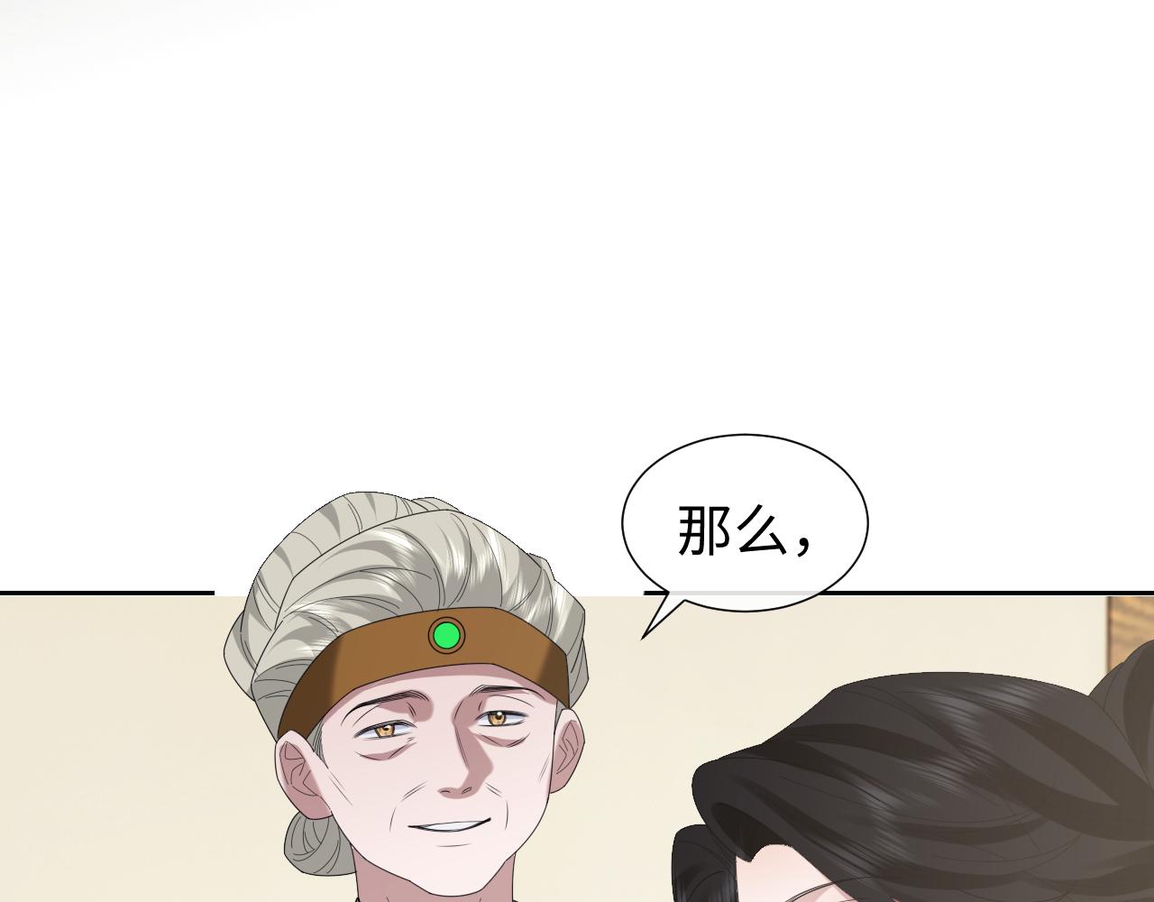 高門主母穿成豪門女配 - 第139話 捨我其誰(1/3) - 5