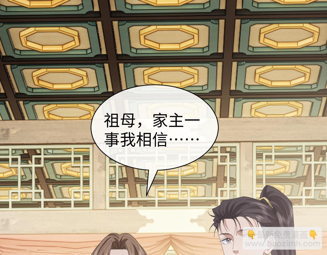 高門主母穿成豪門女配 - 第139話 捨我其誰(1/3) - 7