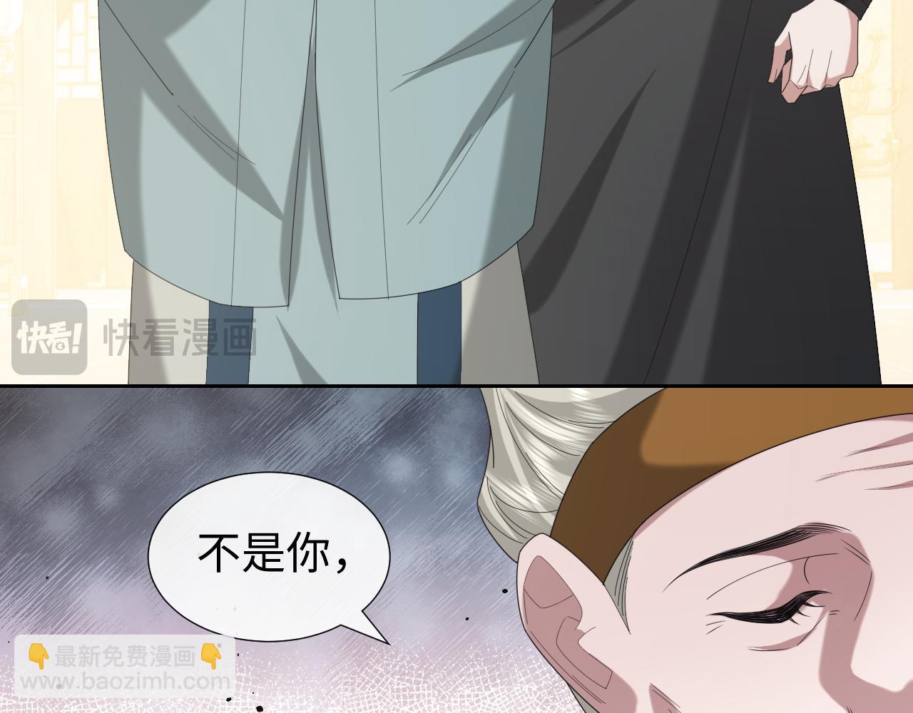 高門主母穿成豪門女配 - 第139話 捨我其誰(1/3) - 1