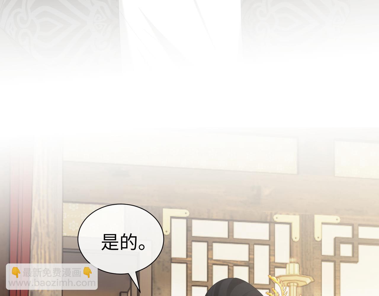 高門主母穿成豪門女配 - 第139話 捨我其誰(1/3) - 4