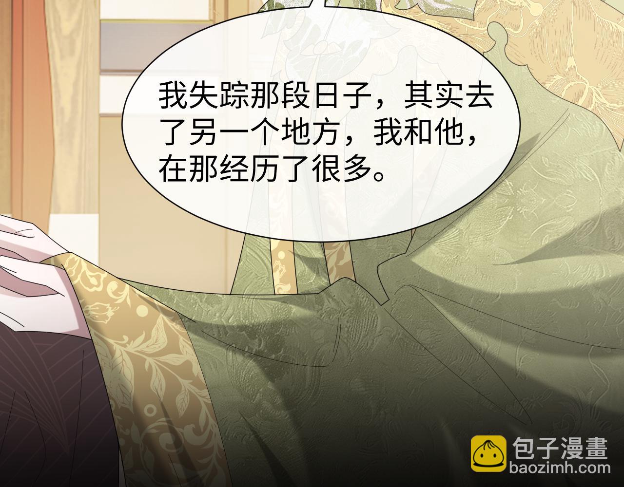 高門主母穿成豪門女配 - 第139話 捨我其誰(1/3) - 6